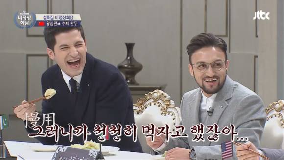 [비정상회담] 설날맞이 왕심린이 직접 만든 만두먹는 멤버들.gif | 인스티즈