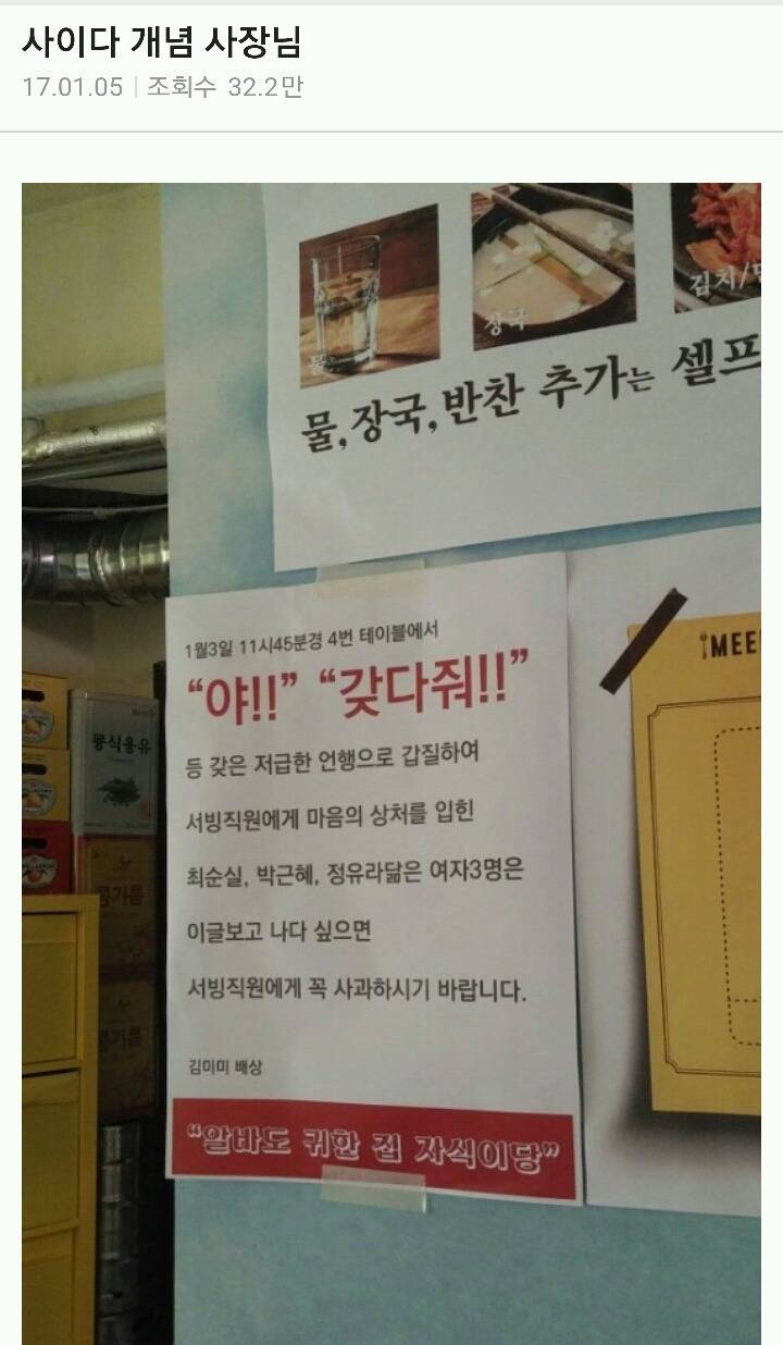 사이다 개념 사장님(feat.시리,그녜,유라) | 인스티즈