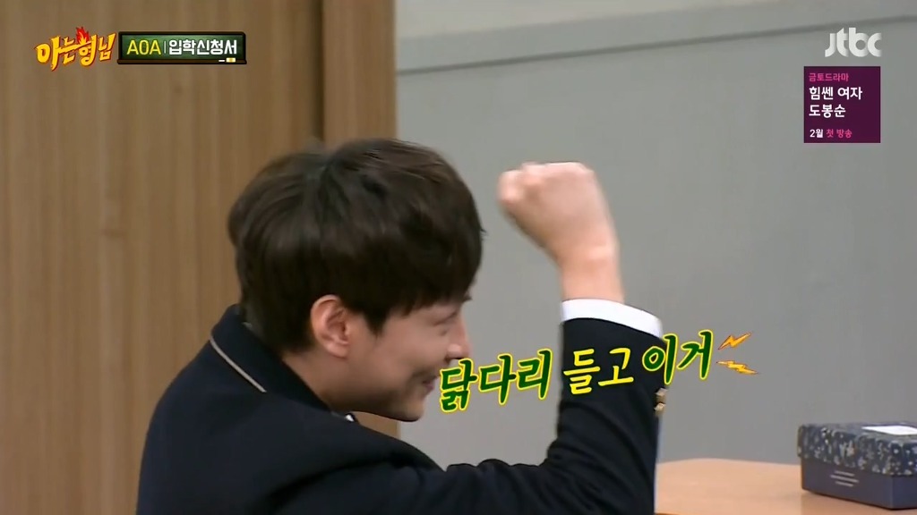 [아는형님] 장모님 드립 | 인스티즈