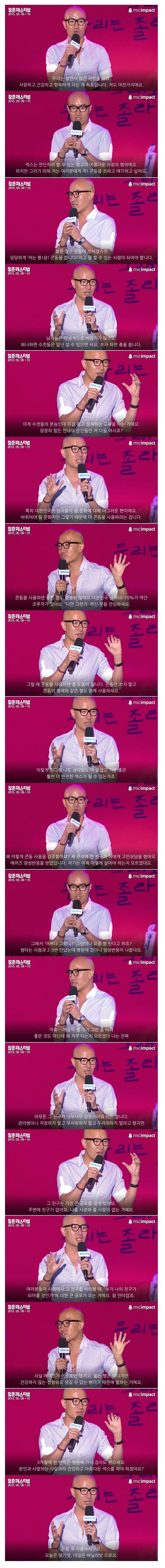 석천이형이 말하는 콘돔의 중요성.jpgif | 인스티즈