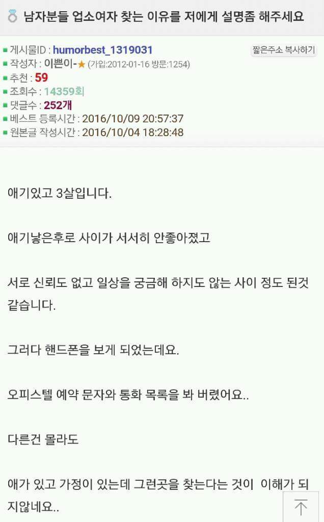 남자들이 업소여자 찾는 이유를 저에게 설명좀 해주세요 | 인스티즈