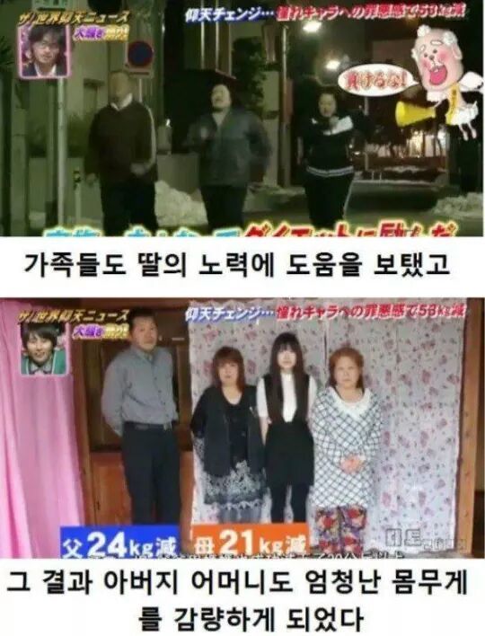 일본의 흔한 다이어트 계기.jpg | 인스티즈