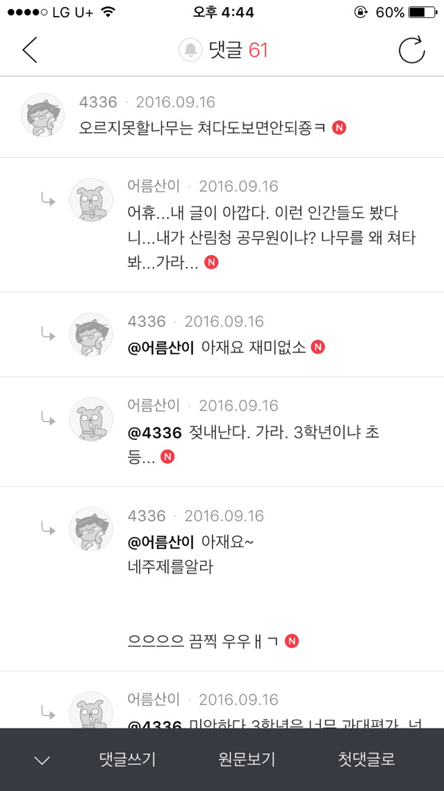 열살넘게 어린 여자에게 편지로 시써줬다가 차인 공무원아재 | 인스티즈