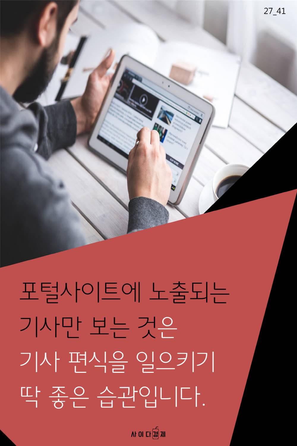 경제 기사 쉽게 읽는 5가지 방법 | 인스티즈