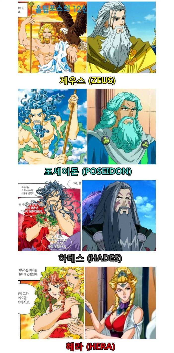 90년대생들을 얼빠로 만든 만화.jpg | 인스티즈