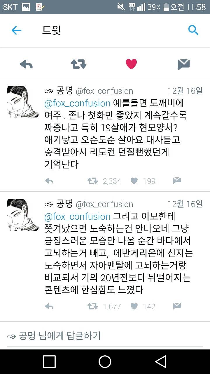 가난에 대한 트윗들.twt | 인스티즈