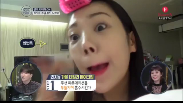 평범하지않은 리지의 뷰티 노하우 셀프 캠 | 인스티즈