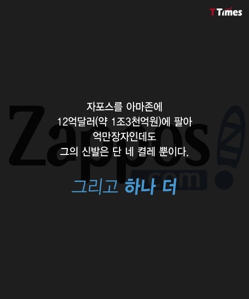 억만장자 CEO가 7평 트레일러에 사는 이유 | 인스티즈