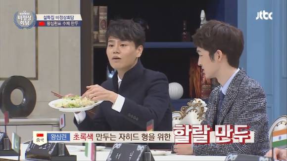 [비정상회담] 설날맞이 왕심린이 직접 만든 만두먹는 멤버들.gif | 인스티즈