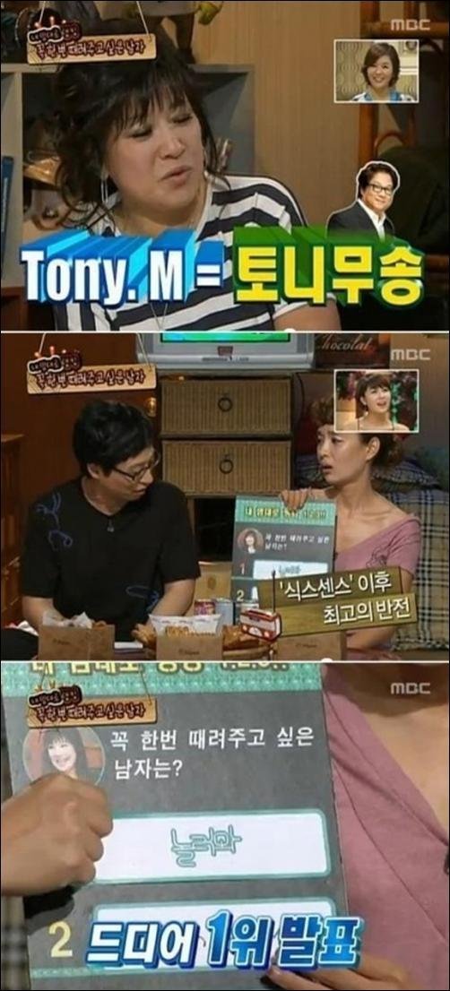 노사연이 때려주고 싶은 남자 베스트 3 | 인스티즈