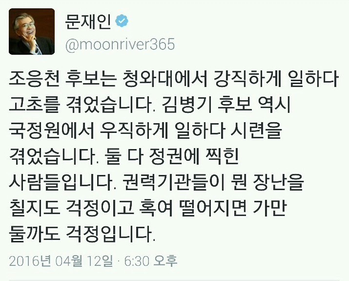 문재인의 아픈 손가락 두남자 | 인스티즈
