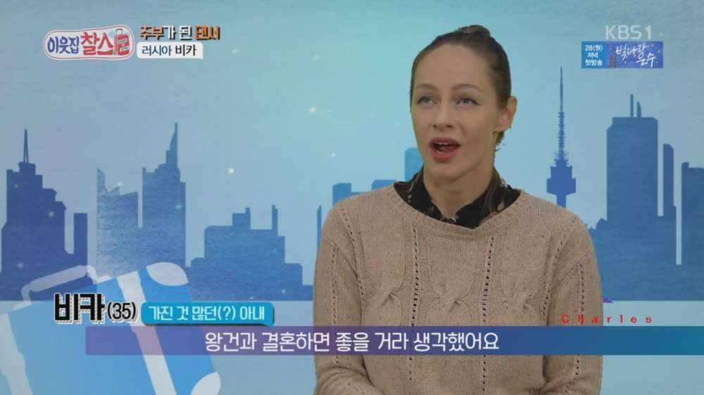 이웃집찰스에 나온 한국남자와 결혼한 러시아 여자 | 인스티즈