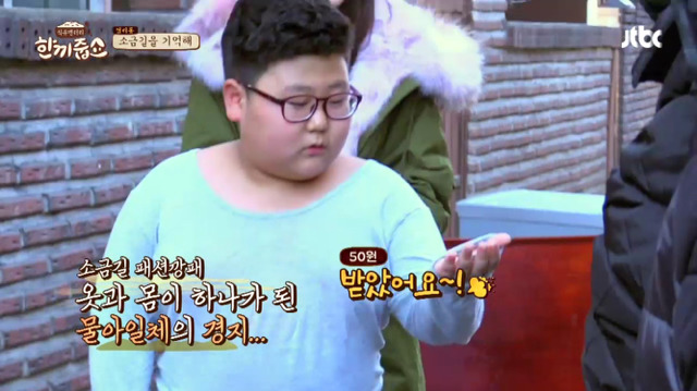 한끼줍쇼 레전드 초등학생들 jpg | 인스티즈