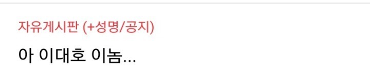 이대호 세월호 글러브에 대한 박사모 반응 | 인스티즈
