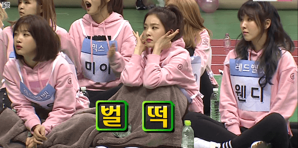 배들짝 준비하는 아이린.gif | 인스티즈