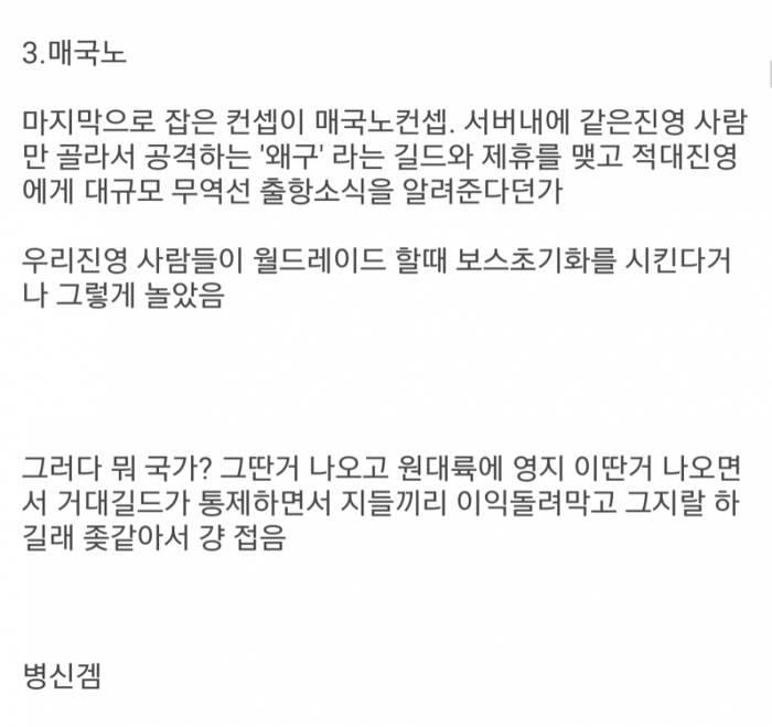 어떤 유저의 아키에이지 접은 이유 | 인스티즈