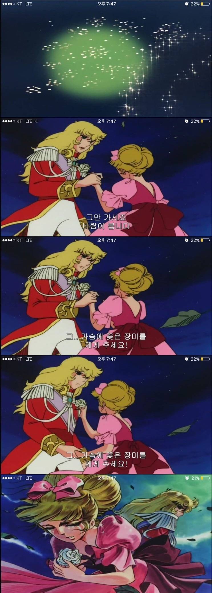 [베르사유의장미] 갠적으로 어릴때 보다가 멘붕왔던 화; | 인스티즈