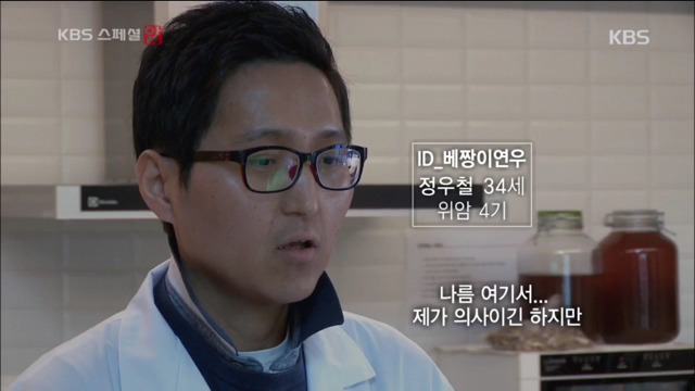 KBS스페셜 위암4기에 걸린 젊은의사 | 인스티즈