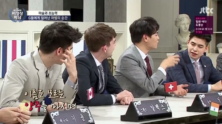 [비정상회담] 왕심린의 마법같은 순간 | 인스티즈