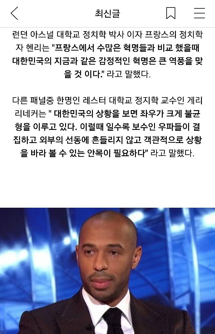 박사모 낚시 (앙리 ver) | 인스티즈