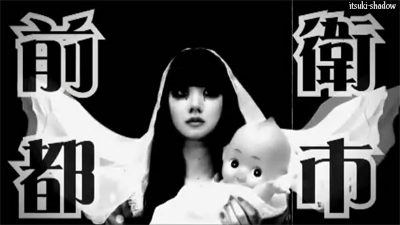 일본 특유의 음산하고 기괴한 느낌의 이미지 2 | 인스티즈