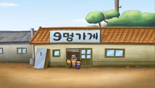 검정고무신 그 유명한 라면특집 꼬부랑 트위스트 | 인스티즈