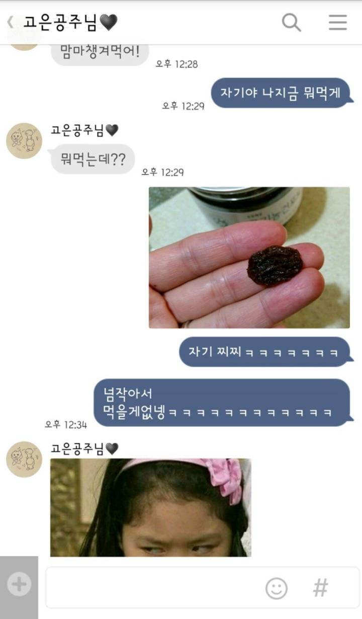 흔한 커플의 19드립.jpg | 인스티즈