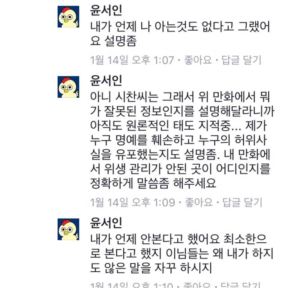 윤서인 클래스 | 인스티즈