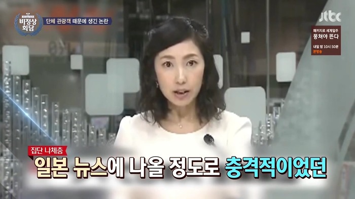 일본의 집단심리 | 인스티즈