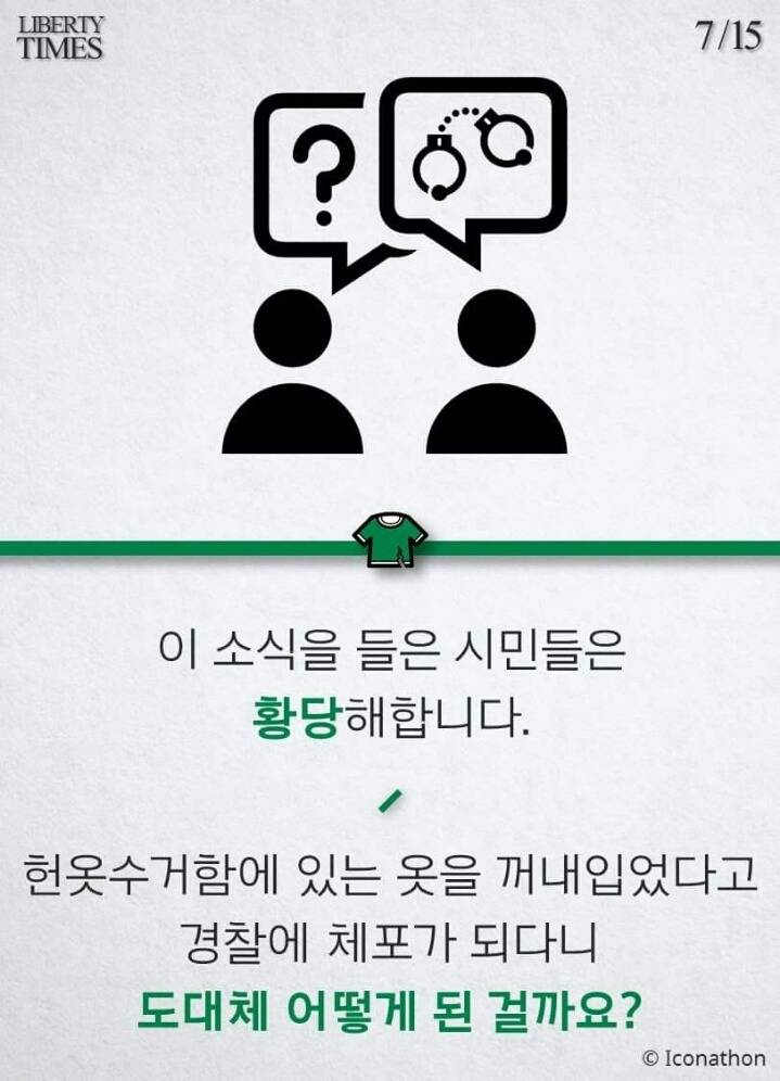 헌옷수거함의 충격적인 진실.JPG | 인스티즈