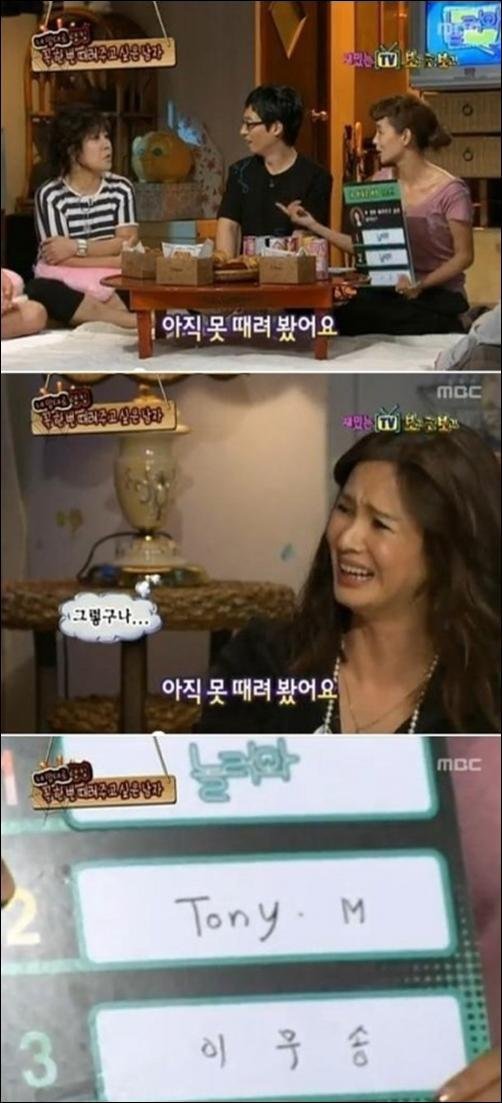 노사연이 때려주고 싶은 남자 베스트 3 | 인스티즈