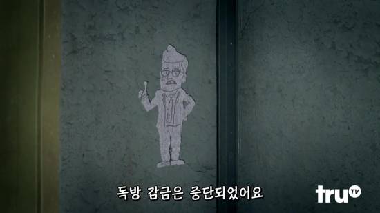 교도소의 독방 감금의 위험성.jpg | 인스티즈