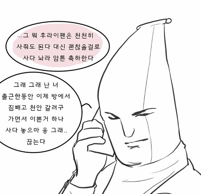 취업하는만화 (feat.바나나) | 인스티즈
