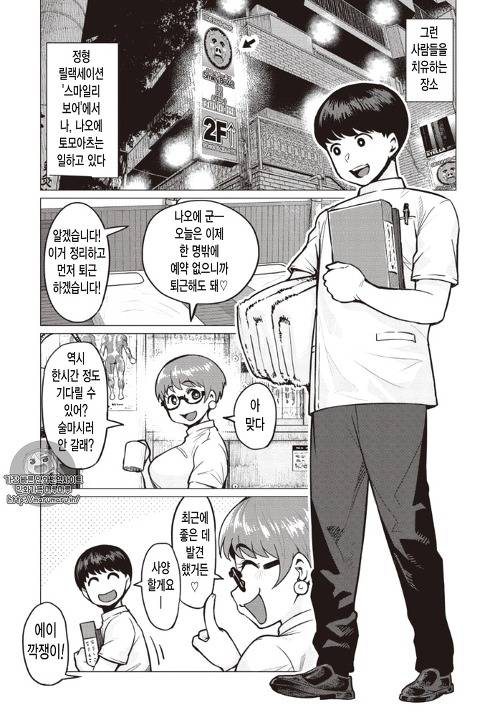 엘프가 감자튀김 좋아하는 만화.JPG | 인스티즈