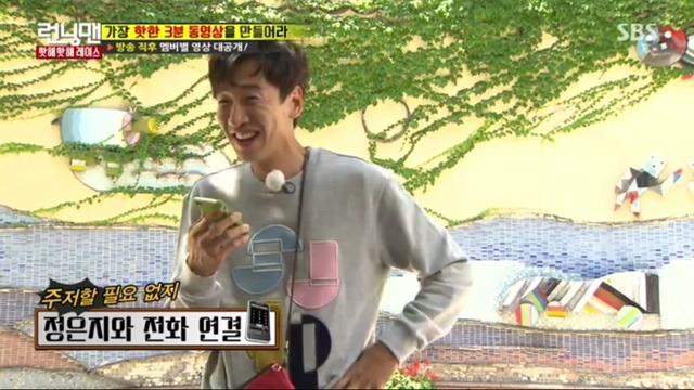 여자 연예인들과 통화로 분량뽑는 이광수.jpg | 인스티즈