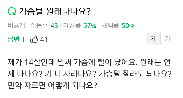 여자가 털있는건 좀 그렇죠ㅎ | 인스티즈