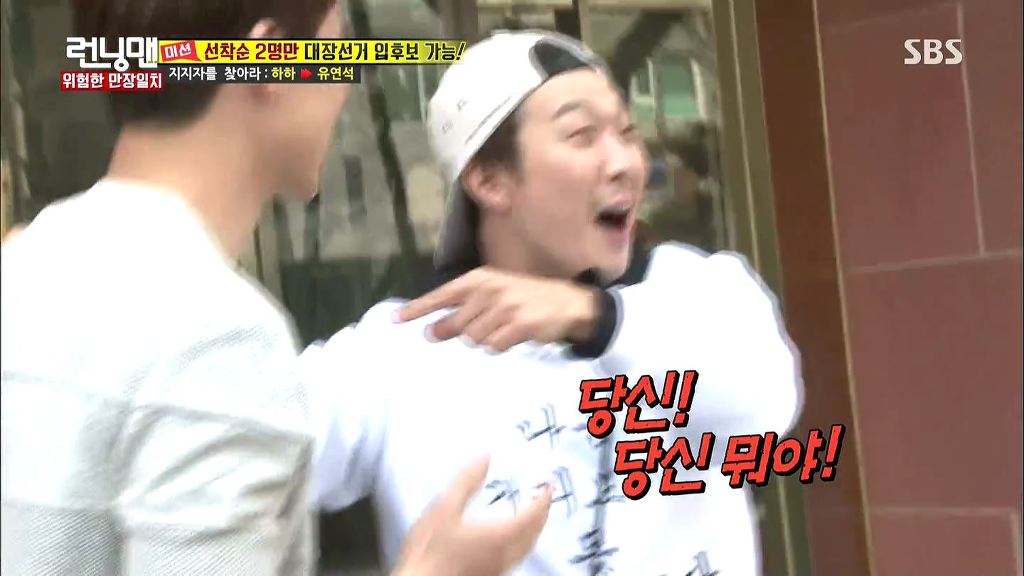 런닝맨 레전드였던 하하vs광수 두뇌싸움 | 인스티즈