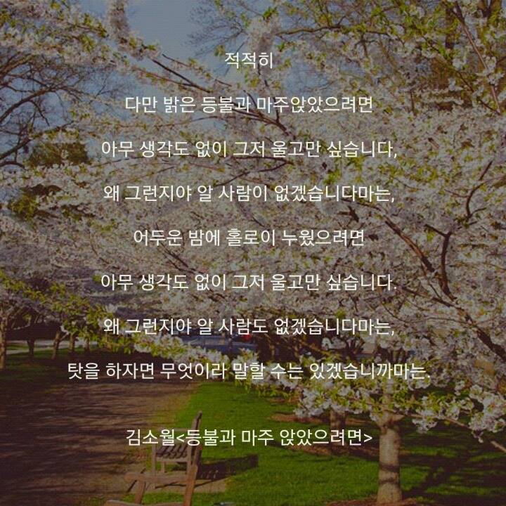 당신은 하늘 우러러 한점 부끄럼 없는 사람이었는가? | 인스티즈