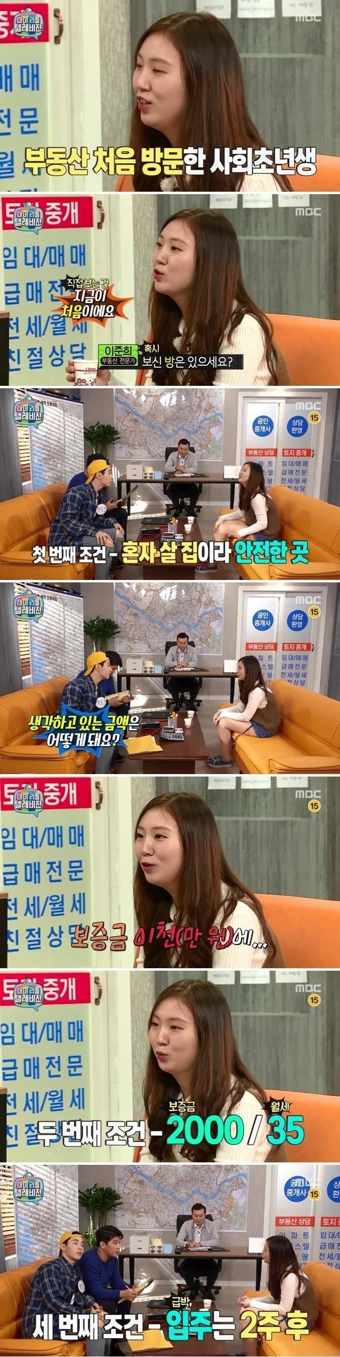 복덕방 아저씨가 알려주는 집 잘구하는 법 | 인스티즈