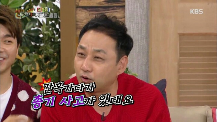 [해피투게더] 김수용이 미국 밀입국을 위해 알아봤던 방법들 | 인스티즈