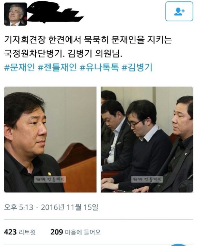 문재인 한정 따뜻한 남자,웨폰킴(a.k.a김병기) | 인스티즈