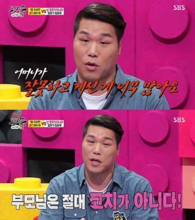 동상이몽에 나왔던 부모의 잘못된 교육.jpg | 인스티즈