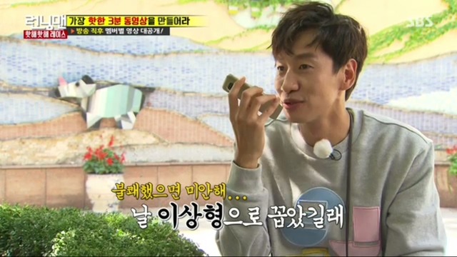 여자 연예인들과 통화로 분량뽑는 이광수.jpg | 인스티즈