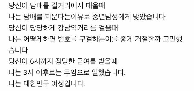 이 세상 여자들아 vs 이 세상 남자들아 | 인스티즈