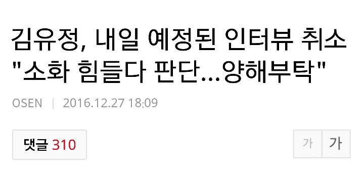 대한민국에서 이쁘고 인성좋지만 어린연예인으로 산다는것은 | 인스티즈