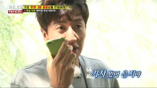 여자 연예인들과 통화로 분량뽑는 이광수.jpg | 인스티즈