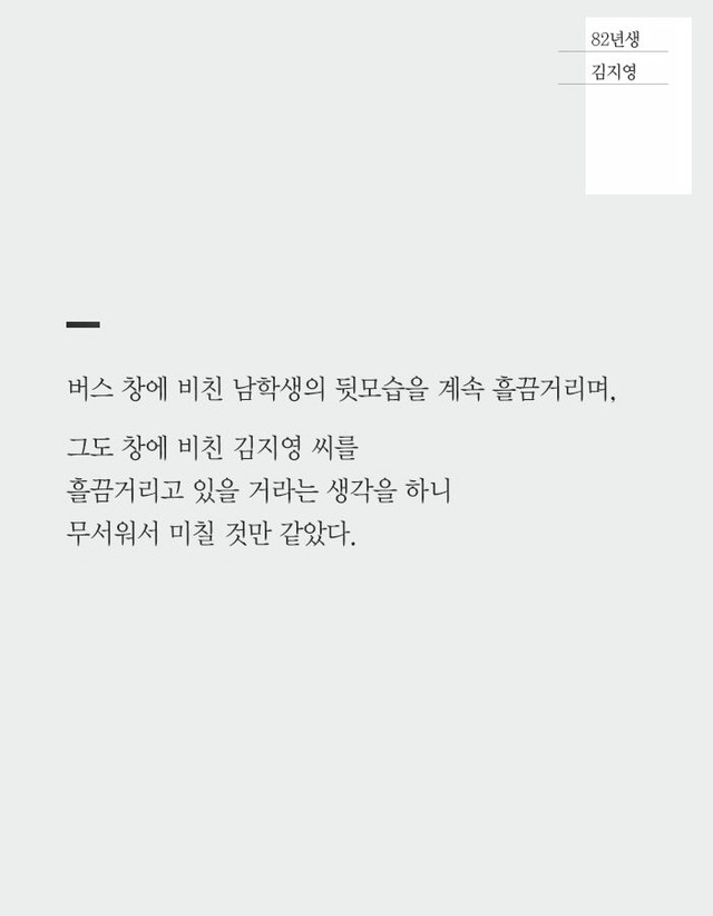 대한민국에서 여자로 산다는 것 | 인스티즈