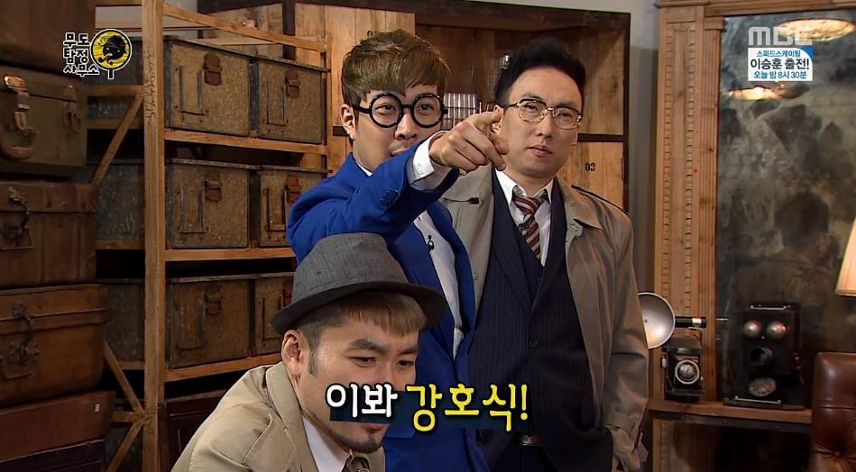 무한도전 탐정 사무소 티키타카.jpg | 인스티즈