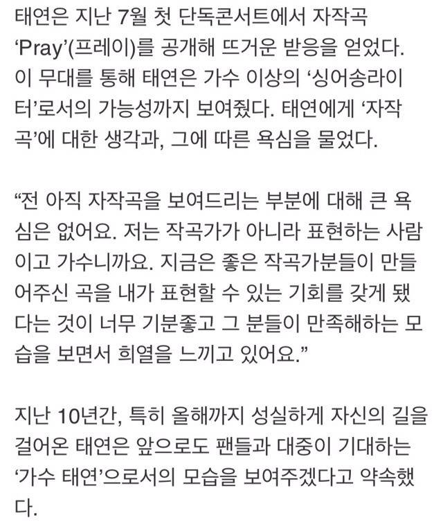 태연 자작곡에 대한 생각.jpg | 인스티즈