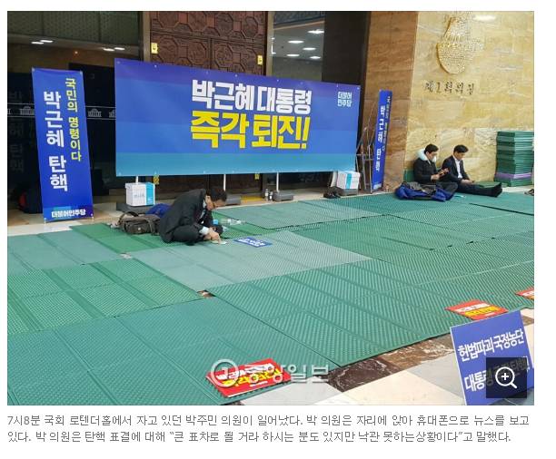 거지갑 박주민 의원과 더불어 민주당 | 인스티즈